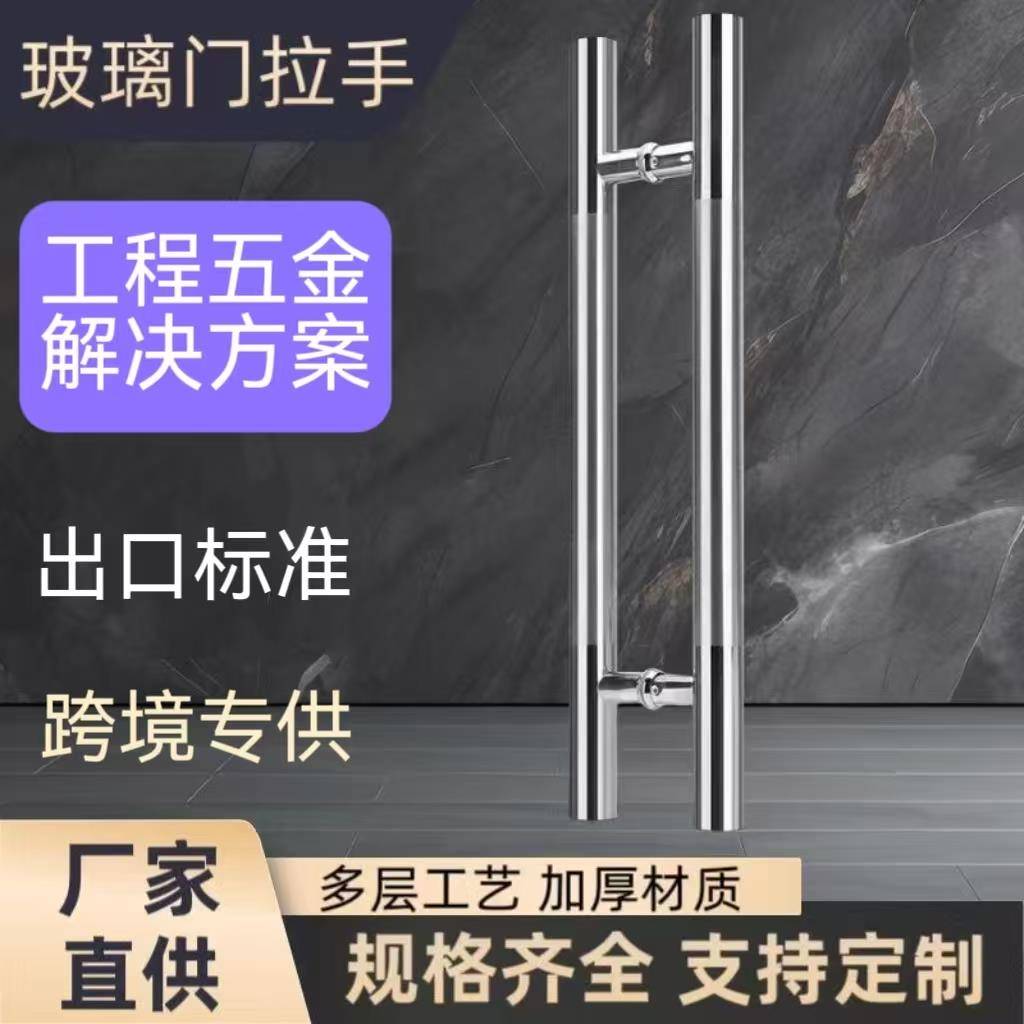304不锈钢玻璃拉手把手加厚大门扶手拉门木门无框门大拉手