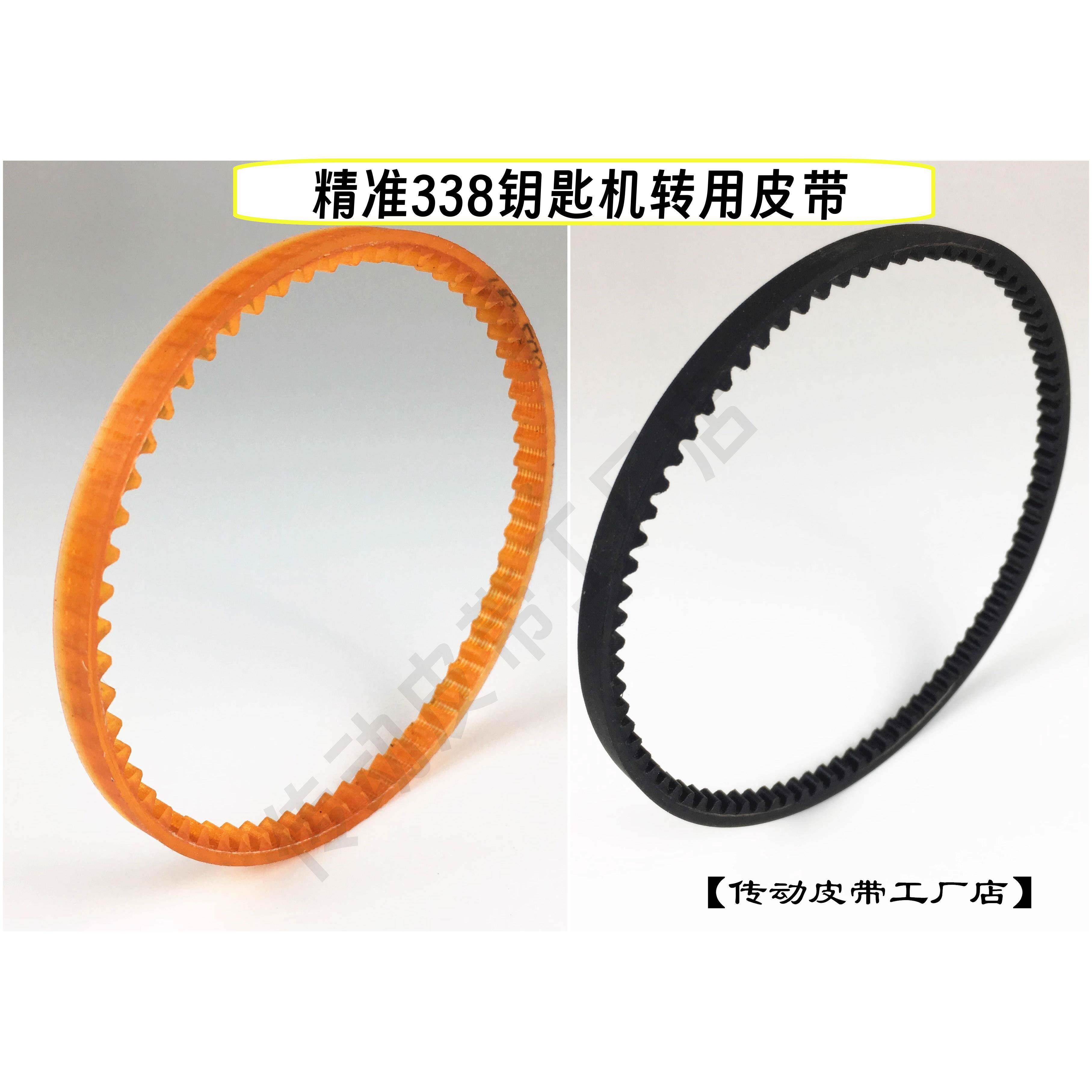 广州精准钥匙机皮带打孔立式配匙机立铣切齿复制机配件JZ-338ECWA