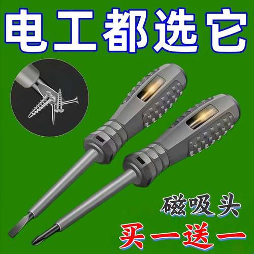 高扭力电工测电笔高亮彩光测断点断线测零火防爆强磁家用智能电笔