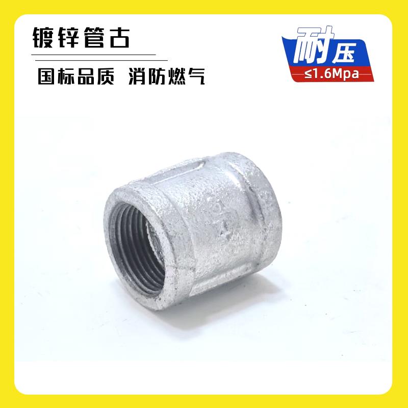 镀锌内丝直接管古管箍外接直通束接铸铁水管接头4分6分一寸25配件
