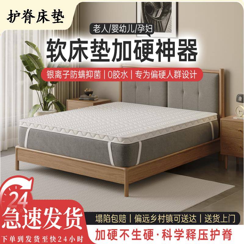 床垫硬垫子席梦思太软床垫加硬神器薄椰棕护脊黄麻变硬榻榻米定制
