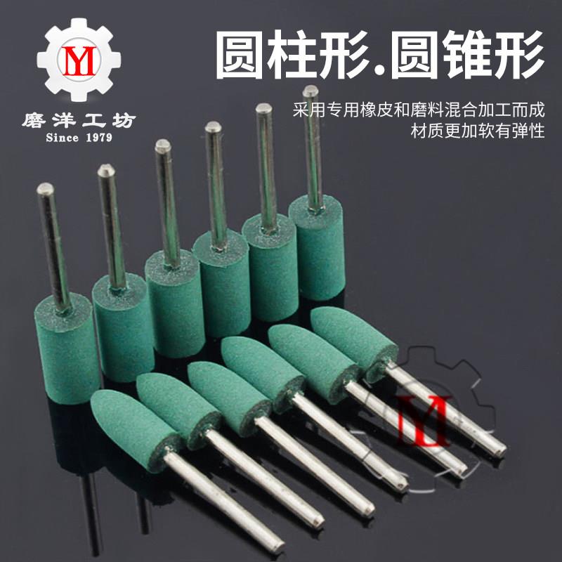 橡胶磨头3mm柄吊磨机小电磨头弹性海绵橡皮模具打磨抛光砂轮磨头