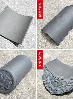 瓦片屋顶古建仿古小青瓦灰色古建餐饮围墙凉亭背景墙装饰青灰瓦