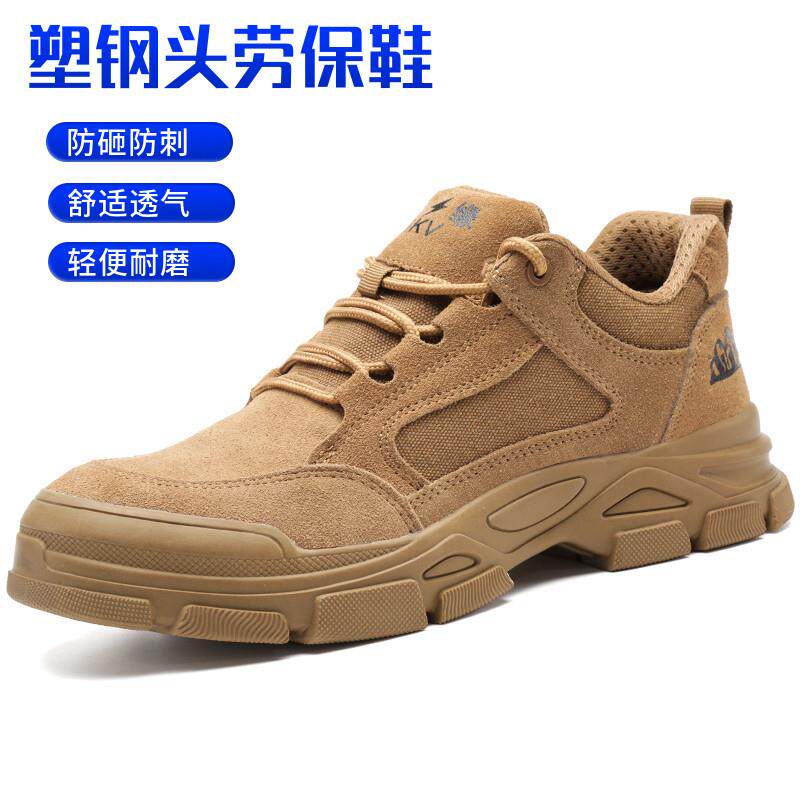 绝缘劳保鞋男款塑钢头防砸防刺穿夏季工作鞋透气轻便电焊工地鞋子