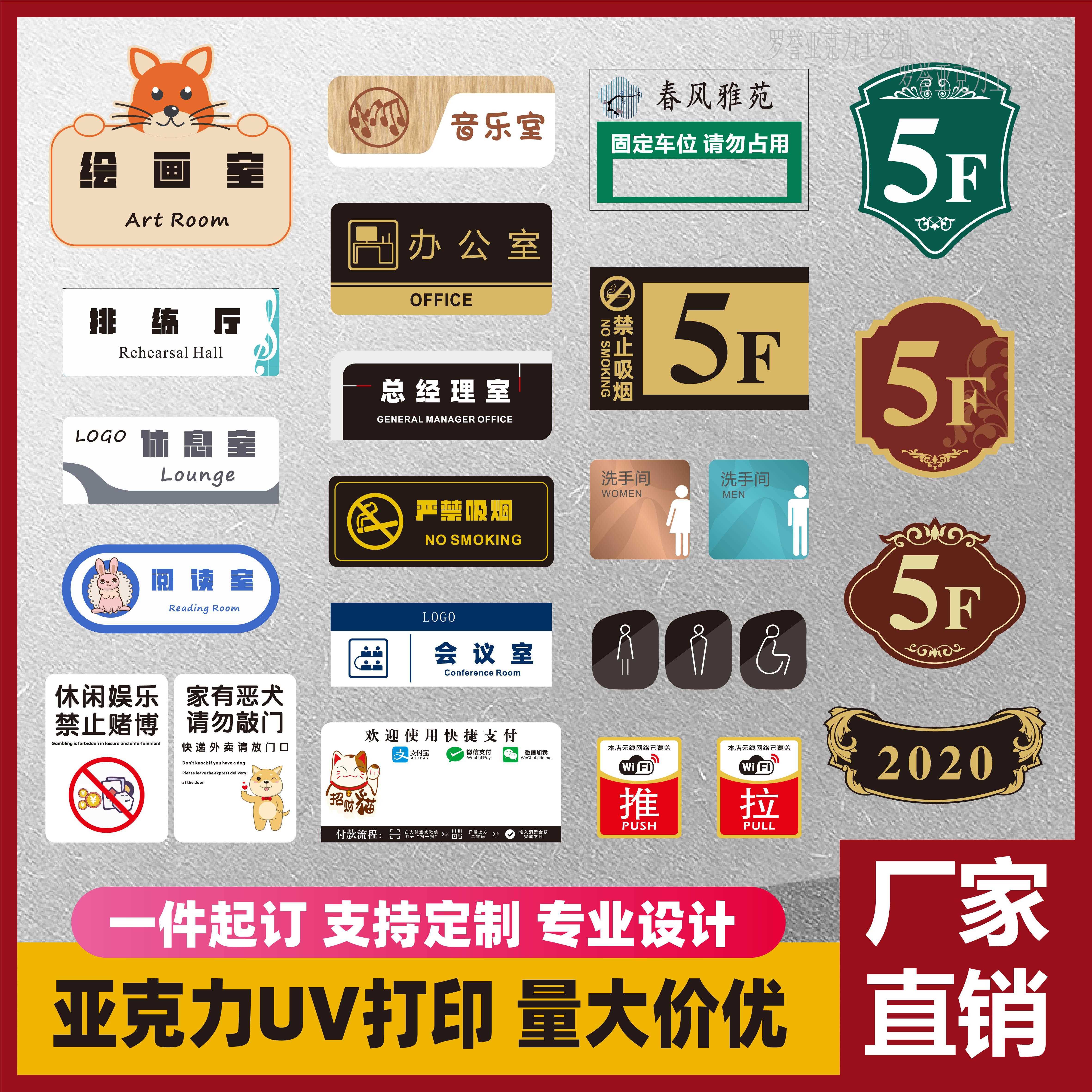 亚克力定制门牌标识牌科室牌标牌板定做亚克力uv打印牌印刷加工