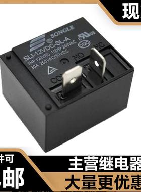 SLI-12VDC-SL-A MPQ4-S-112D-A松乐HF2160空调30A热水器T93继电器