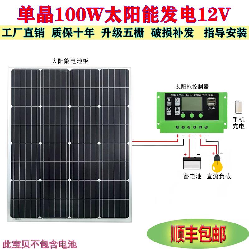 全新单晶太阳能充发手机电池100W家用光伏电池板200瓦12V太阳能板
