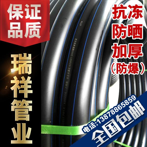 PE管材 4分6分1寸HDPE饮用自来水管给水管20 25 32 50 63 热熔管