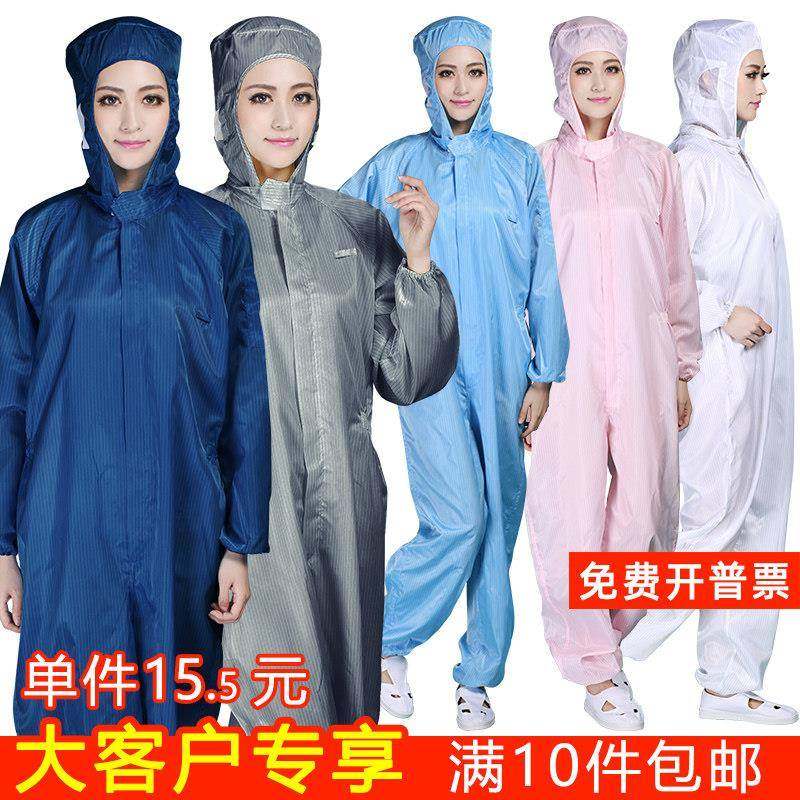 无尘服连帽连体喷漆防尘洁净防静电车间防护工作服加口袋食品全身,居家日用,防护服,淘宝优惠券,粉丝福利购,淘宝优惠卷