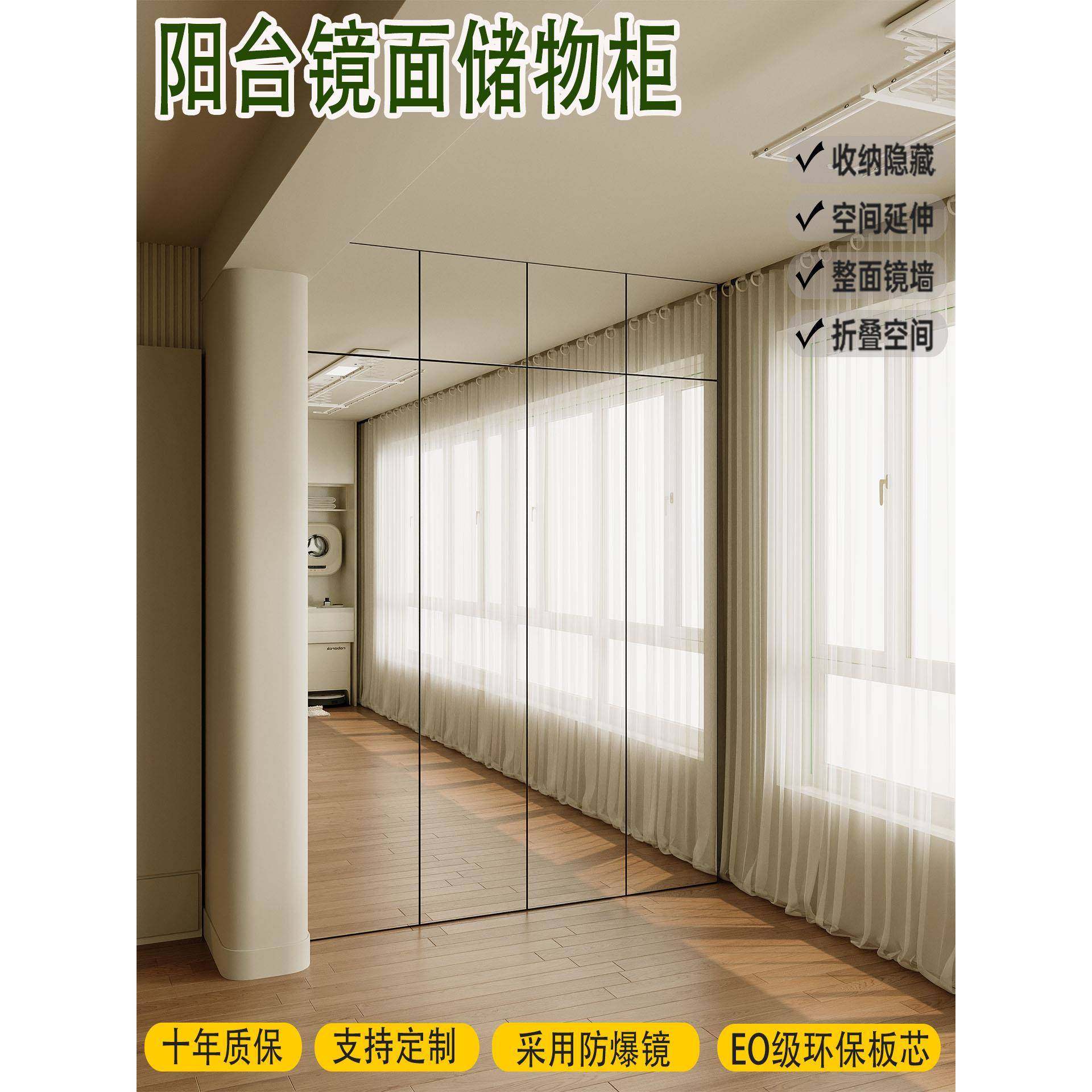 阳台储物柜定制镜面柜门靠墙大容量高柜洞洞板扫地机器人置物柜