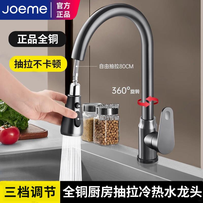 全铜厨房抽拉式水龙头家用冷热防溅水洗碗池洗菜盆水槽伸缩水龙头