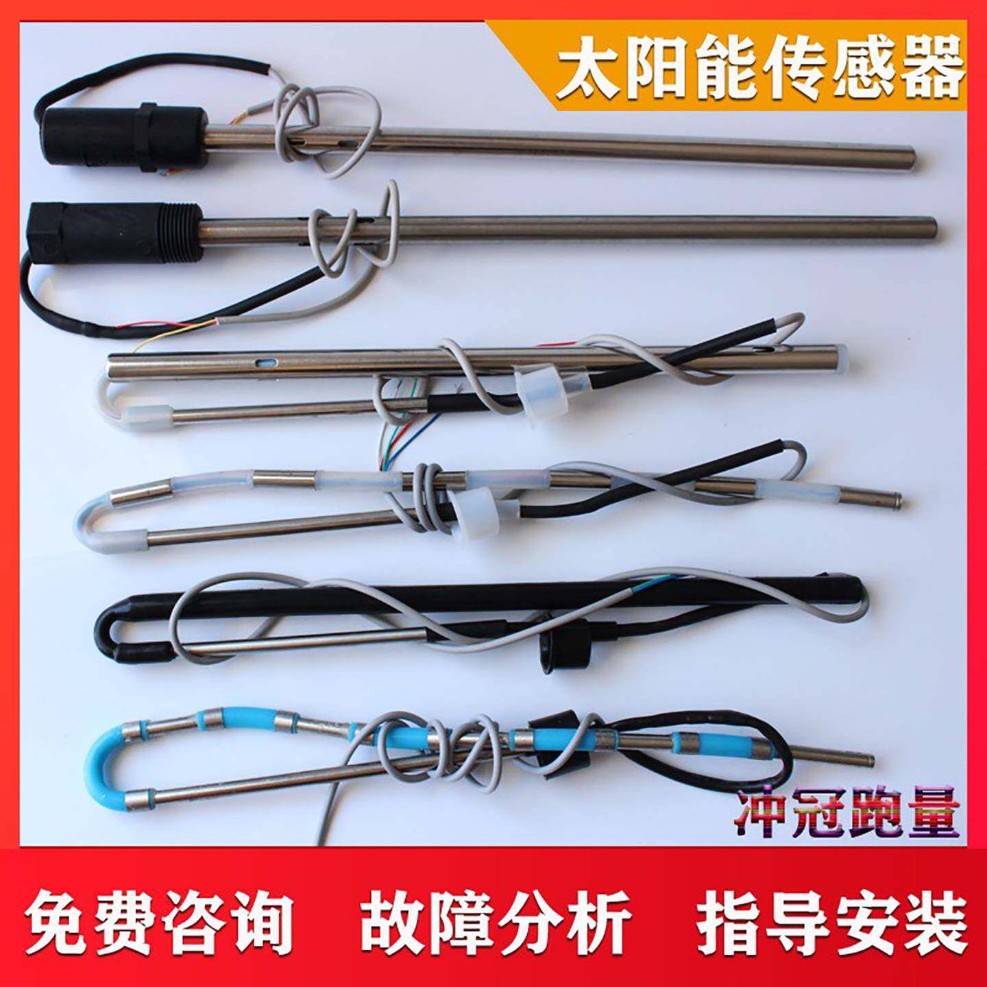 太阳能热水器控制器配件传感器水温水位感应探头上水表2芯4芯通用