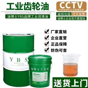 220 150 320号工业齿轮油CKD重负荷减速机润滑油 CKC100 油博士L