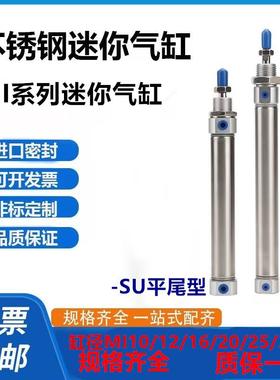 气缸MIC/MI16X10X15X20X25X30X35X40X45X50X60X75X80X100X150SU