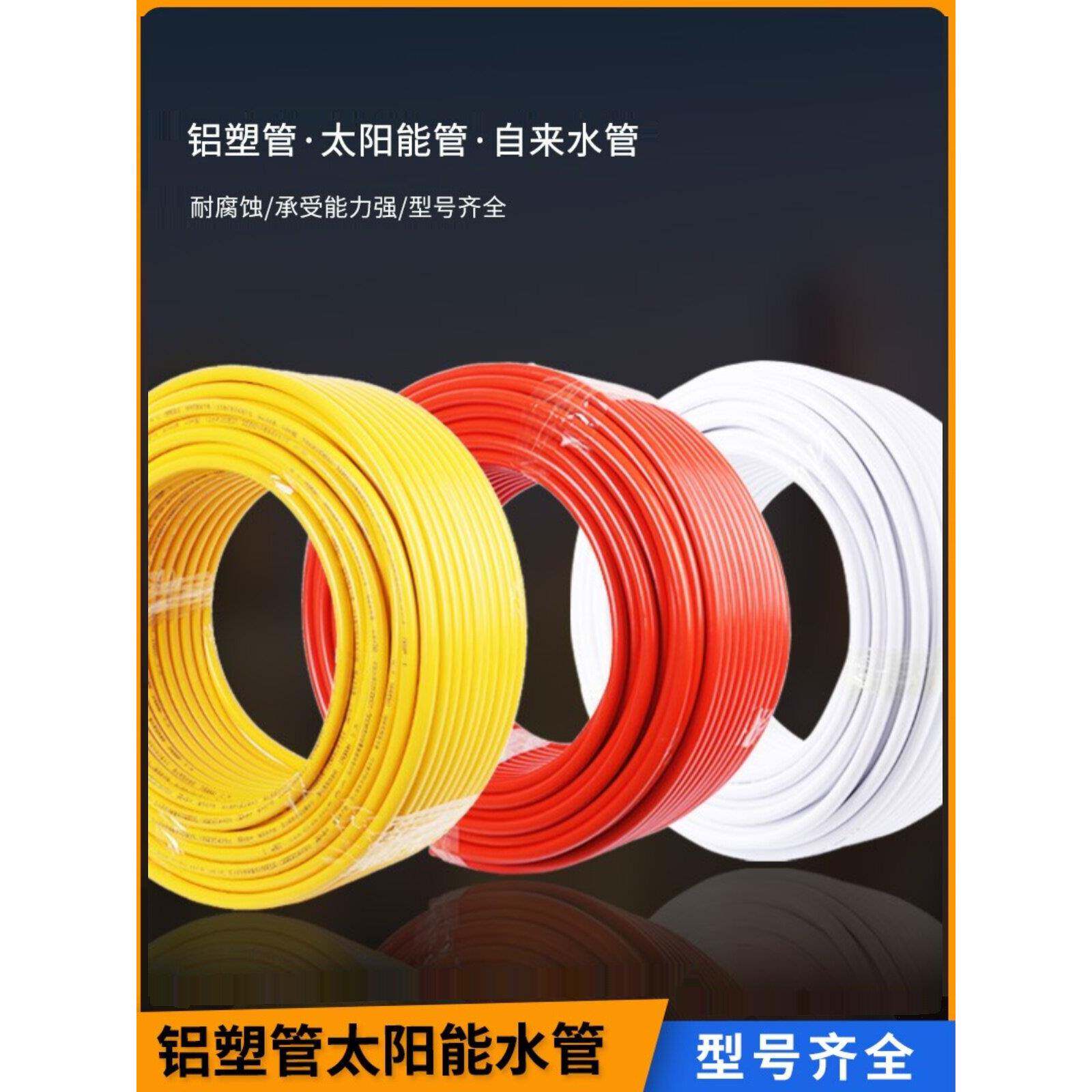 1014铝塑管 燃气管 穿线 热水器管 花杆道具 婚礼架子 包邮