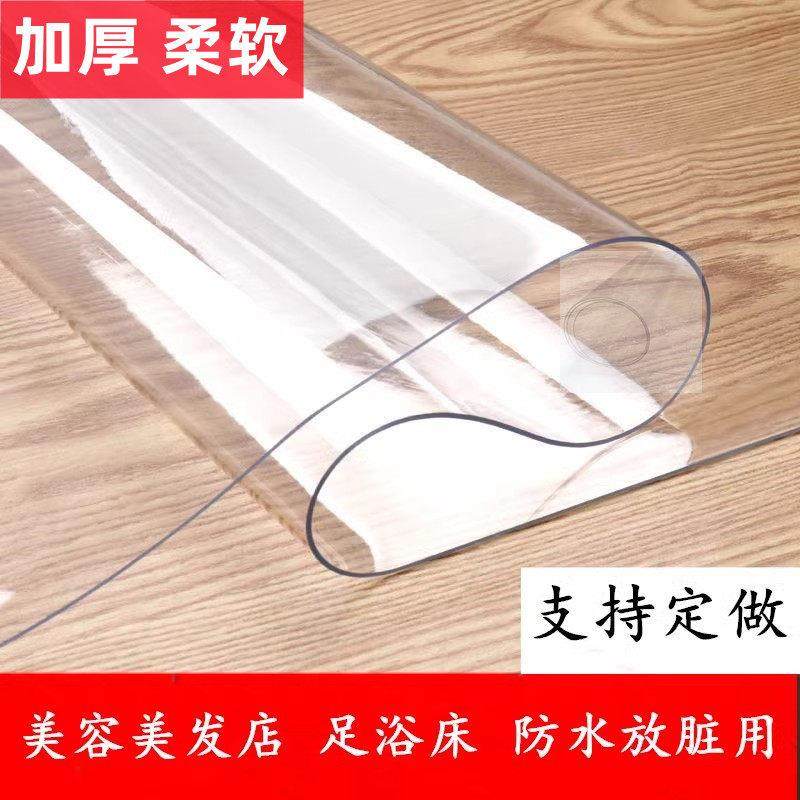 泰式洗头床防水垫隔水垫发廊胶纸理发店美容床脚垫透明胶床垫包邮