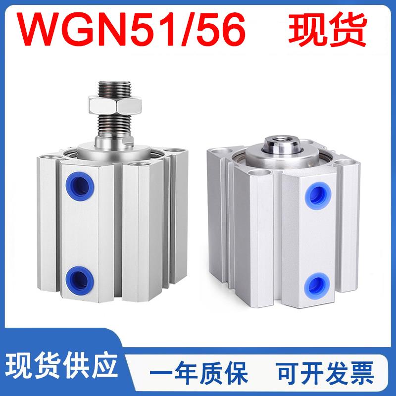 气缸WGN51/WGN56-12/16/20/25/32/40/50/63/80/100-20-30-50Y-2-0