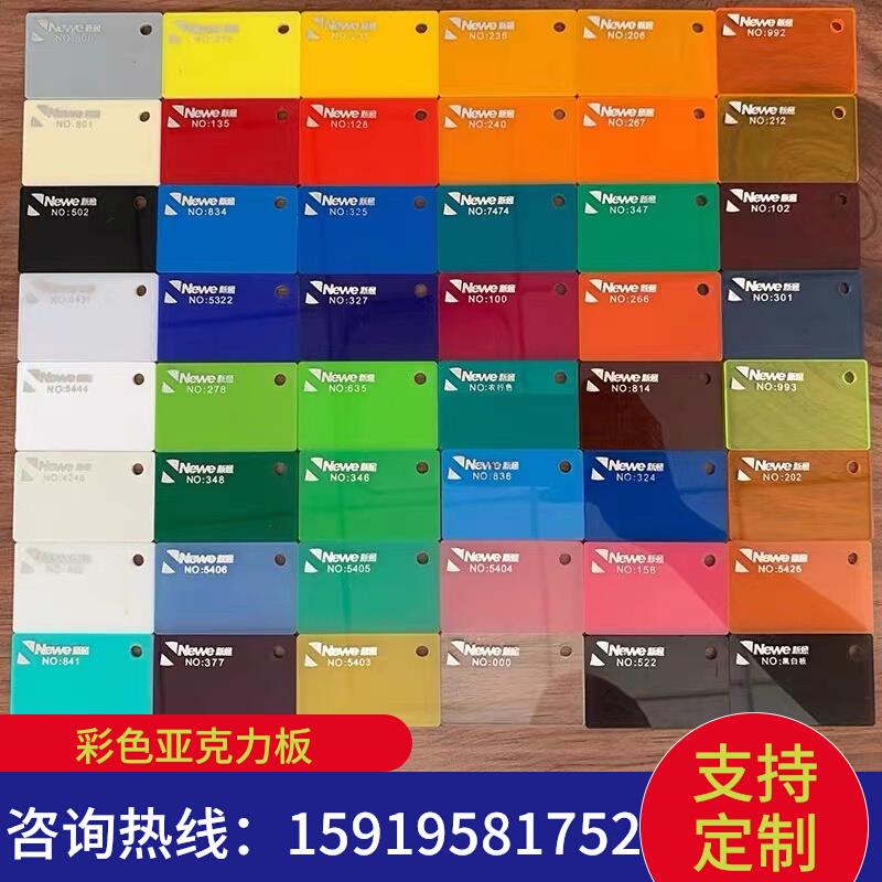 彩色透明亚克力板磨砂黑色乳白茶色有机玻璃板红黄蓝绿橙235810mm