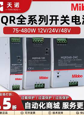 Mibbo米博MQR150-24F开关电源120 150 240 480C导轨式直流12v 48F