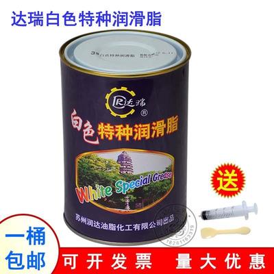 润达达瑞白色特种润滑脂1#2#3#4#高温速轴承汽车窗齿轮机械黄雪油