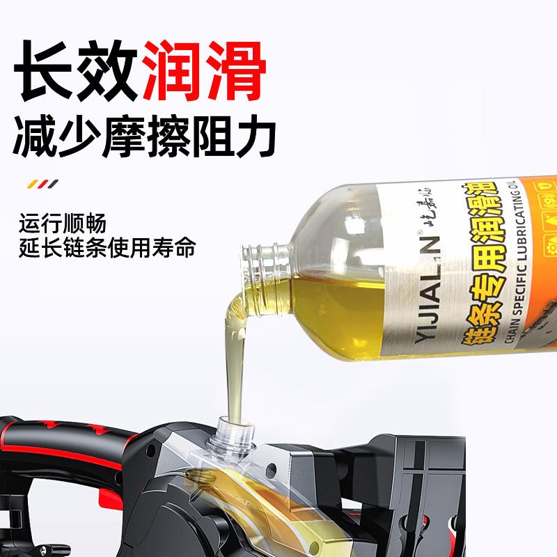 电锯链条专用润滑油油锯园林机械耐磨保养油摩托车自行车链条机油