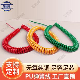 单芯弹簧线 线1芯2芯3芯2.517平方红色蓝色绿色橙色螺旋伸缩弹簧