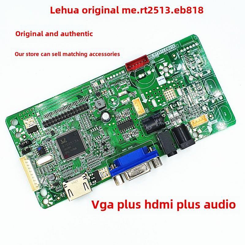 乐华新原装2513主板。Eb818液晶显示通用驱动主板