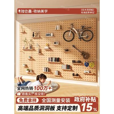 实木洞洞板定制展示架入户门口玄关置物架木质桌面墙面书桌收纳墙