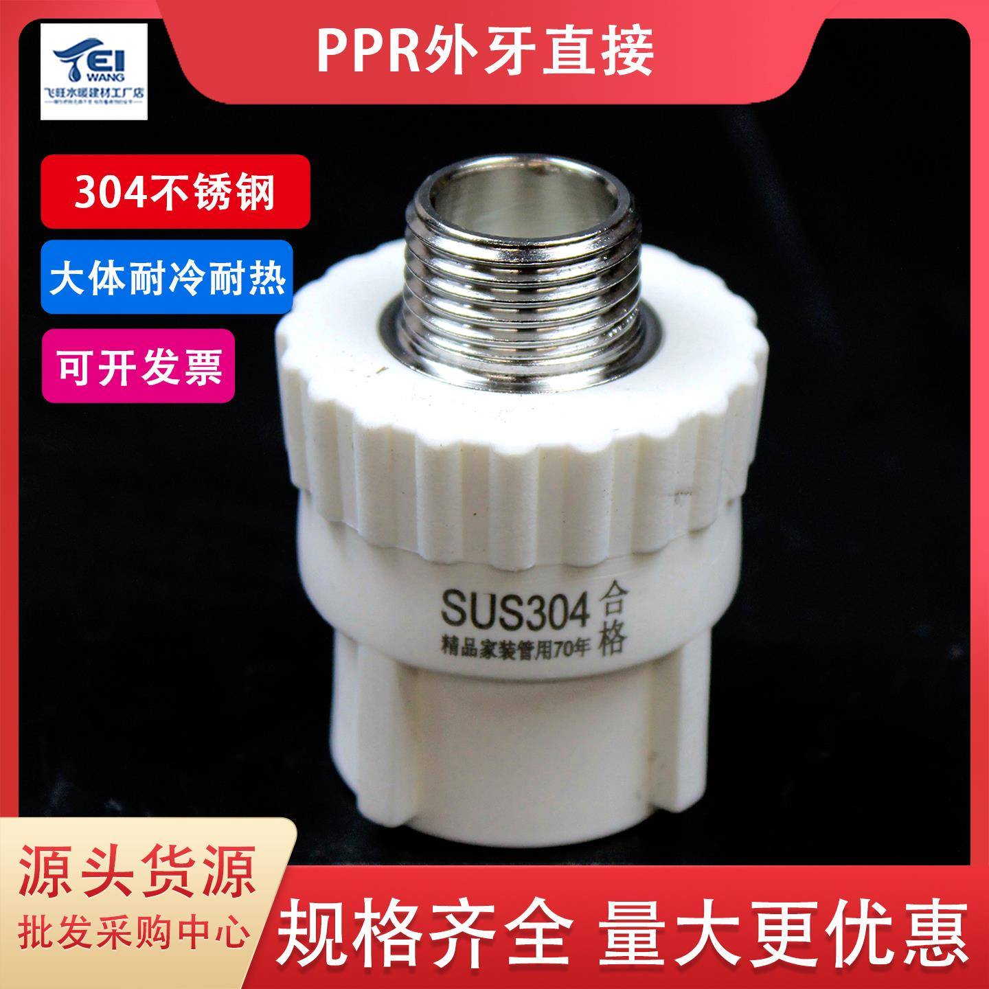 304不锈钢外牙直接 20ppr25外丝直接4分6分1寸32水暖水管接头配件