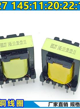 逆变焊机辅电变压器eel27 145:11:20:22:11 雷神开关电源变压器