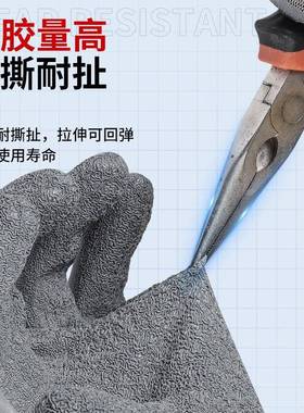 星宇L508劳保手套皱纹浸胶耐磨防滑透气工作劳动干活工地防护胶皮