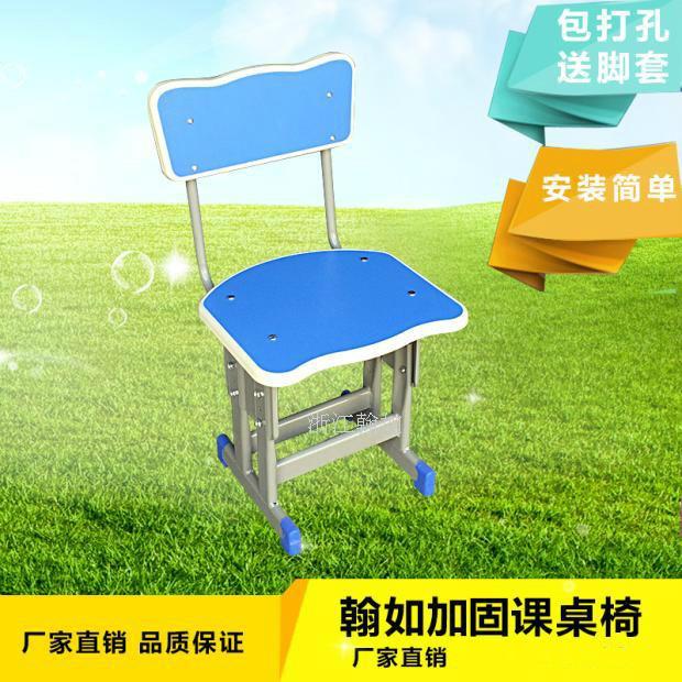 翰如高中学生椅子辅导班培训学校课桌椅可升降加固凳子厂家直销图片