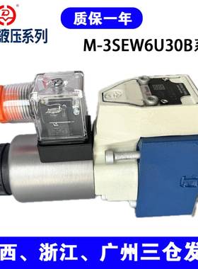 华德系列电磁球阀M-3SEW6C30B/420MG24N9K4M-2SEW10P6C高压液压阀
