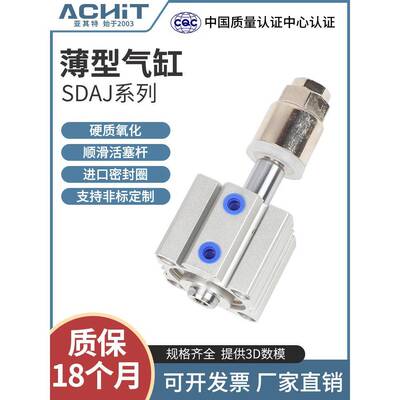 薄型气缸行程可调小型气动SDAJ12 20 32 40 50 63*20-30-50S带磁