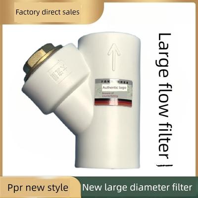 大流量空气能专用ppr水管配件Y型过滤器20 32 75 90过滤器壁挂炉