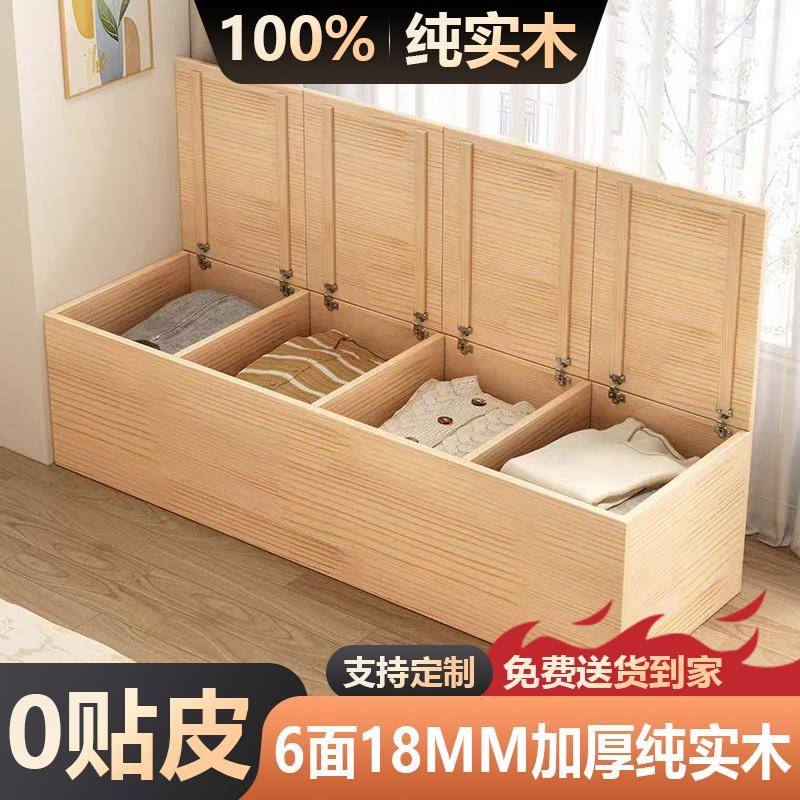 飘窗柜阳台收纳柜实木杂物收纳柜地柜松木榻榻米柜卧室床边长条柜