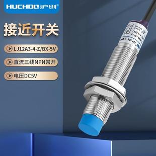 LJ12A3 限位5V接近开关CHE12 A710 三线NPN常开 4NA