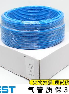 FEST费斯特PU气管软管PUN-H-4/6/8*1.25/10/12/16-NT/BL/SW 现货