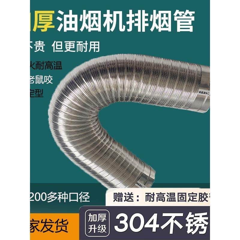 抽油烟机304不锈钢波纹管可弯曲排气管厨房排气管直径180,大家电,烟灶排烟管,淘宝优惠券,粉丝福利购,淘宝优惠卷