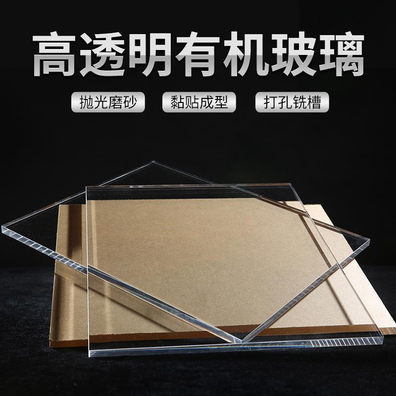 定制透明亚克力板PMMA塑料隔板打孔折弯加工板亚克力盒展示亚克力