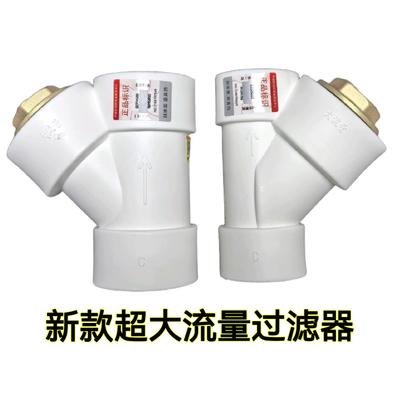 大流量空气能专用ppr水管配件Y型过滤器25 32 75PPR过滤器壁挂炉