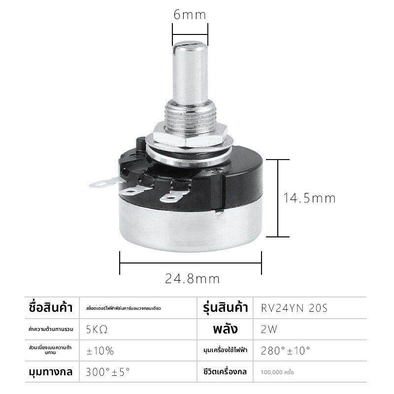 单圈碳膜电位器可调电阻RV24YN20S B103 502 1K 2K 10K 5K 1M旋钮