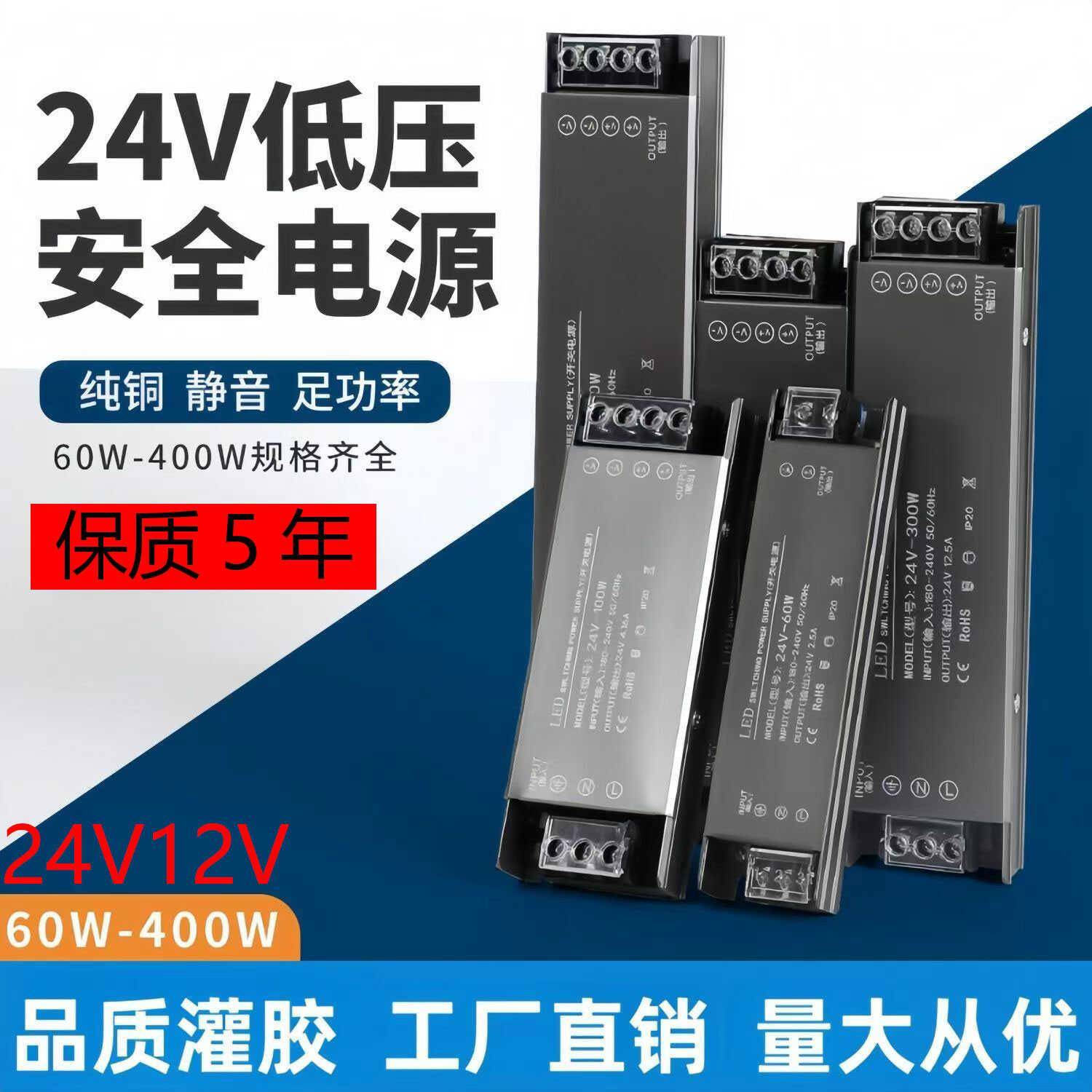 LED超薄AC220V转DC12V24V开关电源LED线形灯带专用变压器灌胶静音