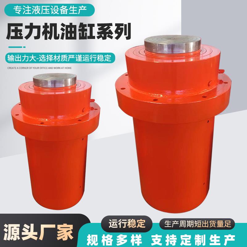 压力机油缸200t大吨位工程重型升降液压千斤顶双作用法兰液压油缸