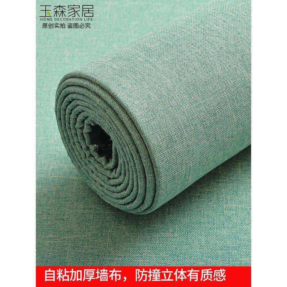 加厚自粘亚麻素色墙布家用客厅电视背景隔音壁纸房间卧室温馨装饰