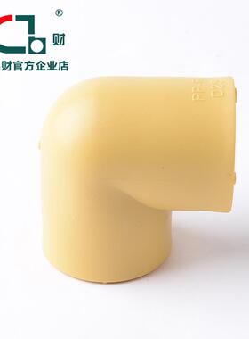 锦财PPR水管管材接头等径弯头直角90度弯46分黄色加厚25管件配件
