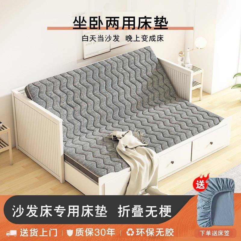 梦神沙发床垫可折叠黄麻乳胶椰棕坐卧两用1.6*2.0m双面护脊可定制