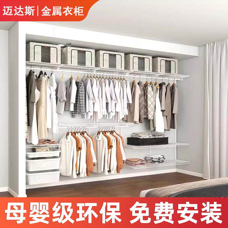 金属独立衣柜卧室定制开放步入式衣帽间钢结构壁挂上墙架收纳储物