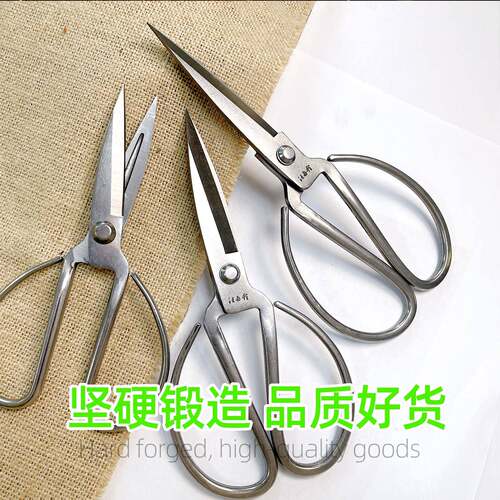 一体不锈钢剪刀家用锋利耐用9种型号厨房剪强力专用大小剪子老式
