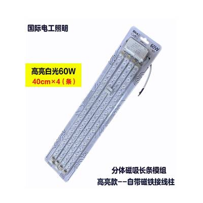 led替换灯条客厅吸顶灯改造灯板长条灯芯三色变光源模组超亮灯带